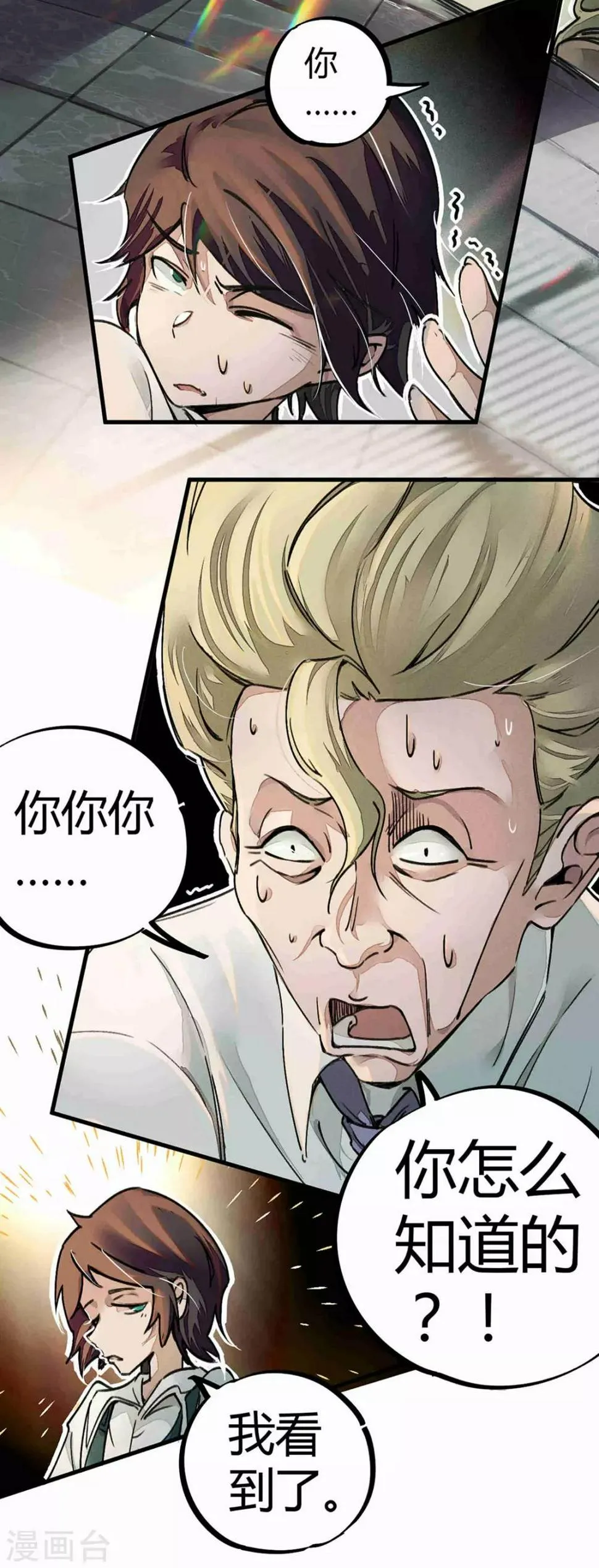 第11话 第6页