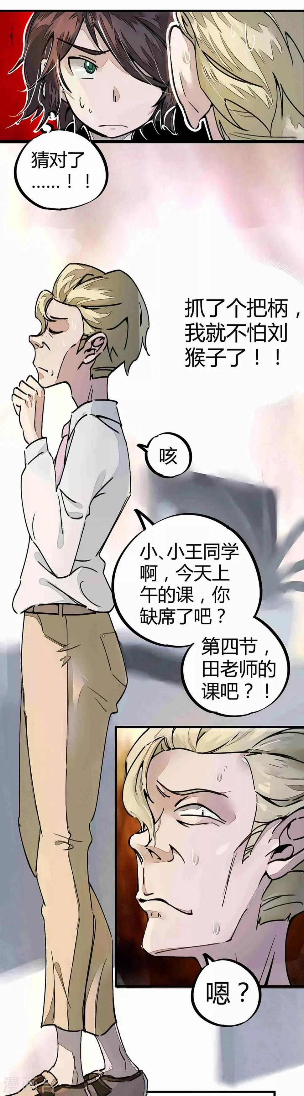 第11话 第7页