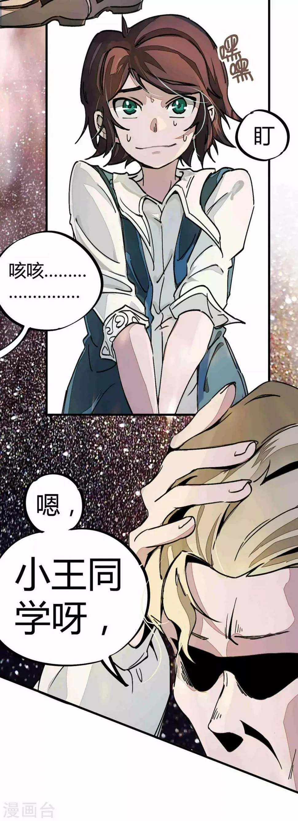 第11话 第8页