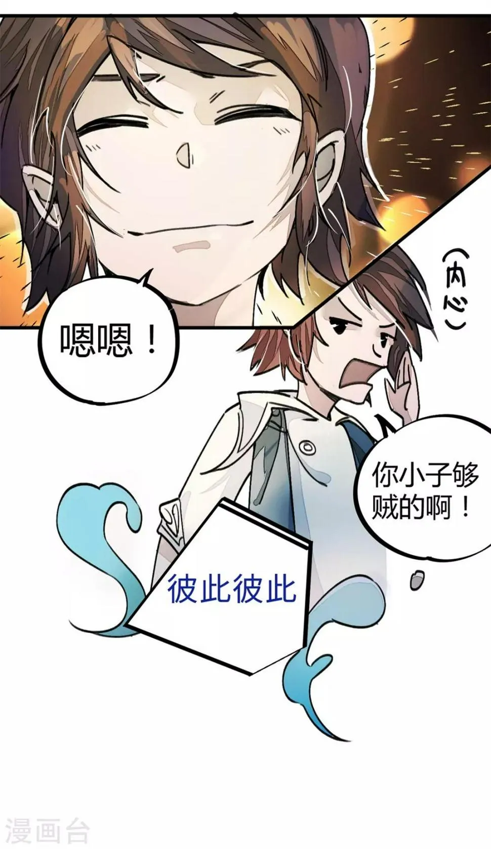 第11话 第10页