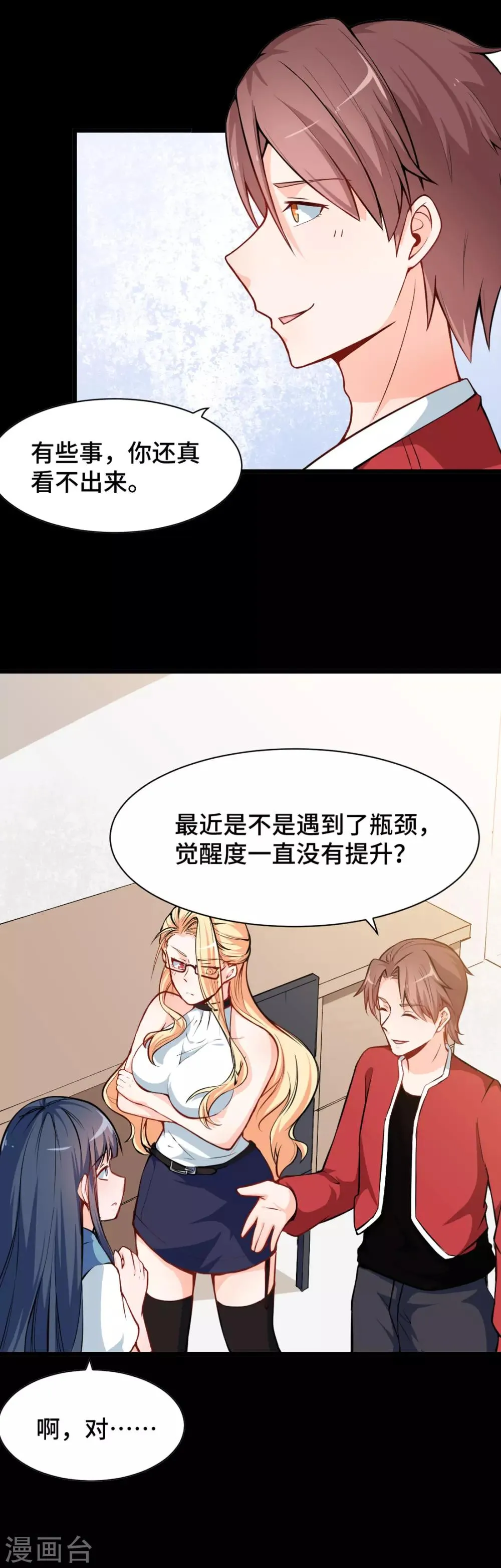 第11话 第33页