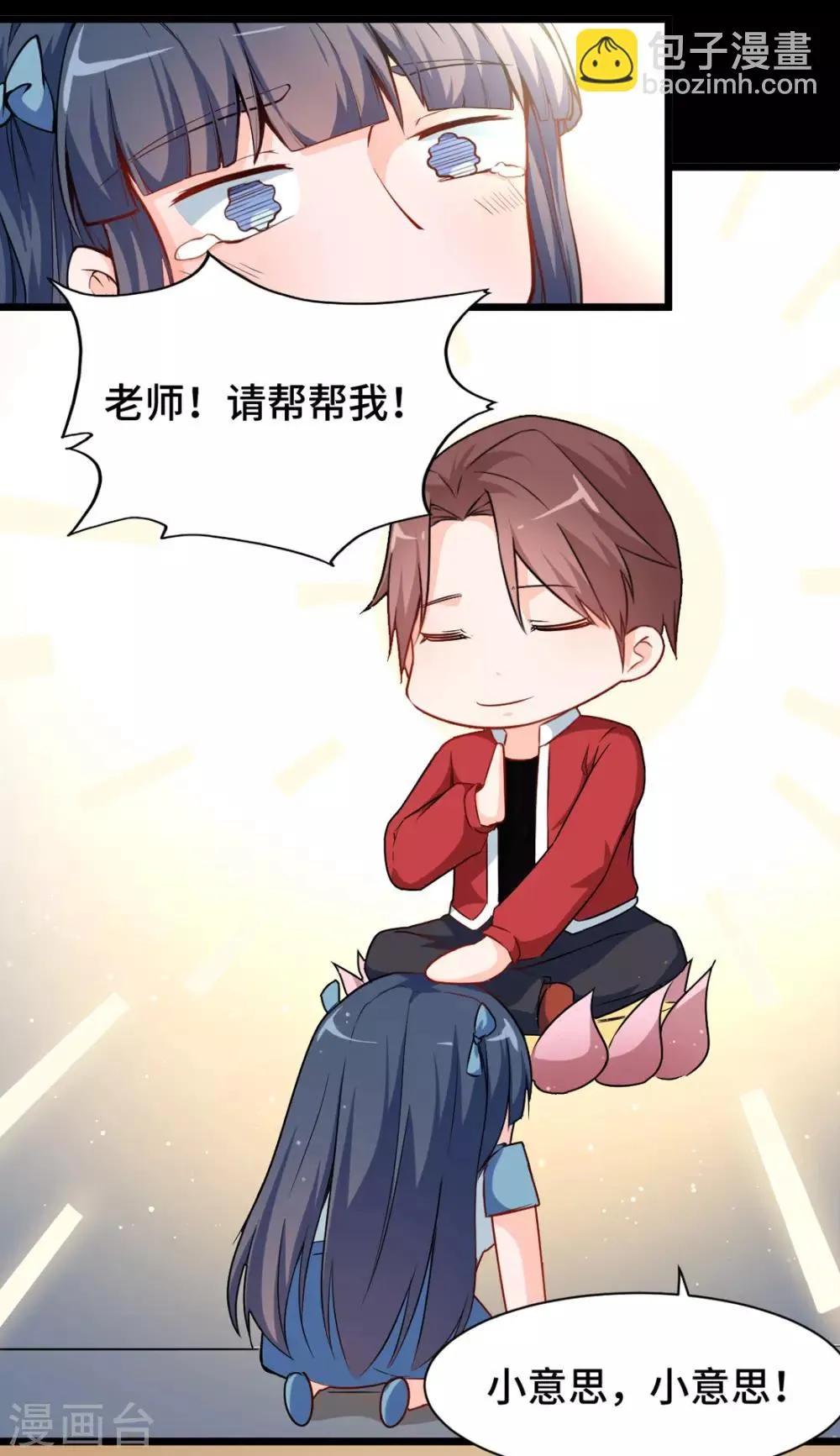 第11话 第38页