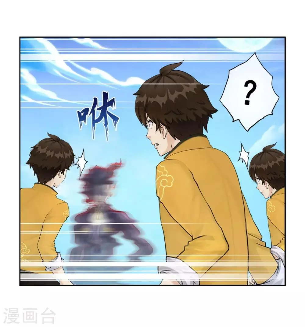 第10话 第2页