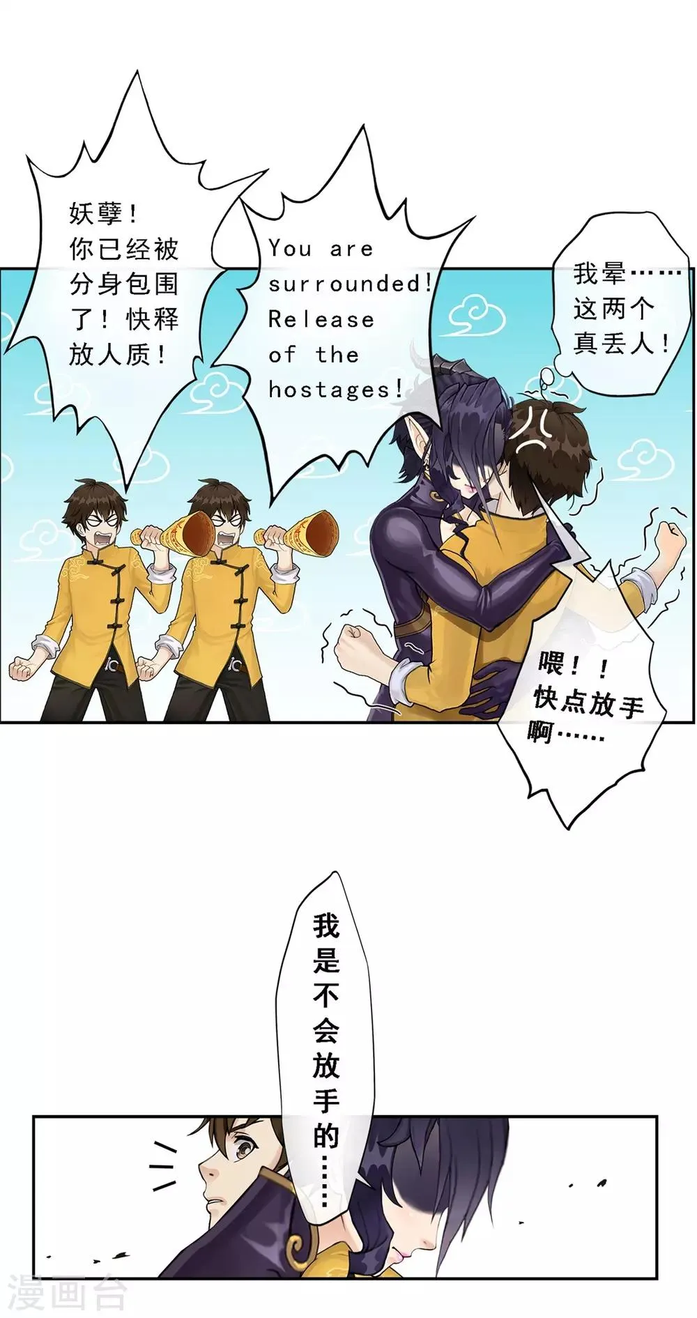 第10话 第5页