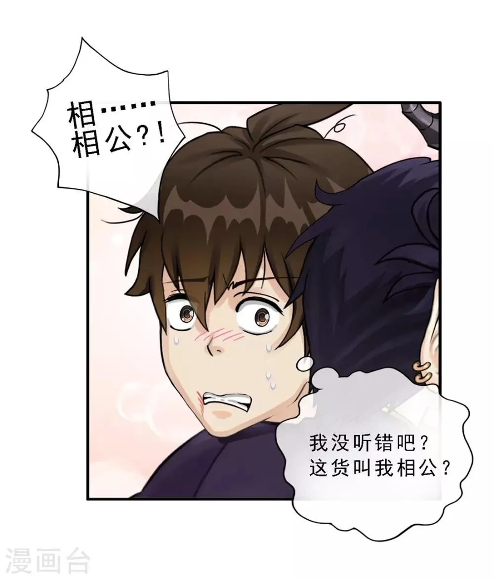 第10话 第7页