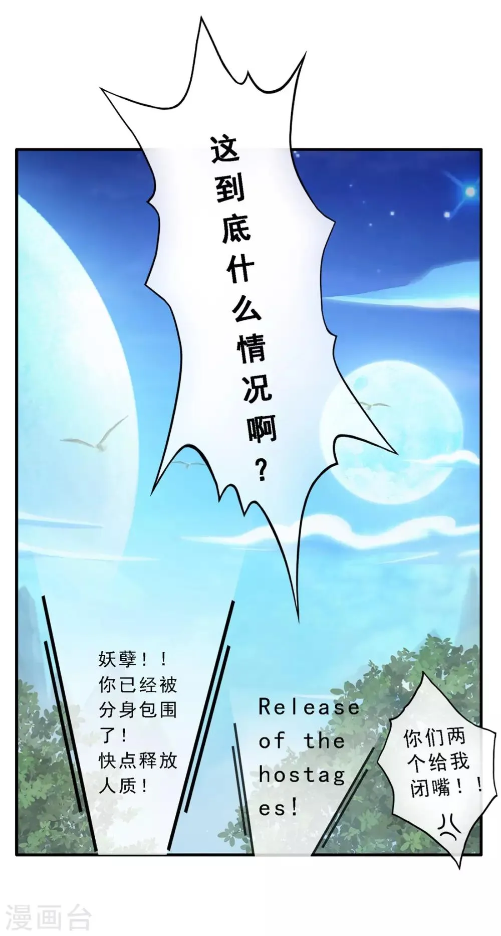 第10话 第8页