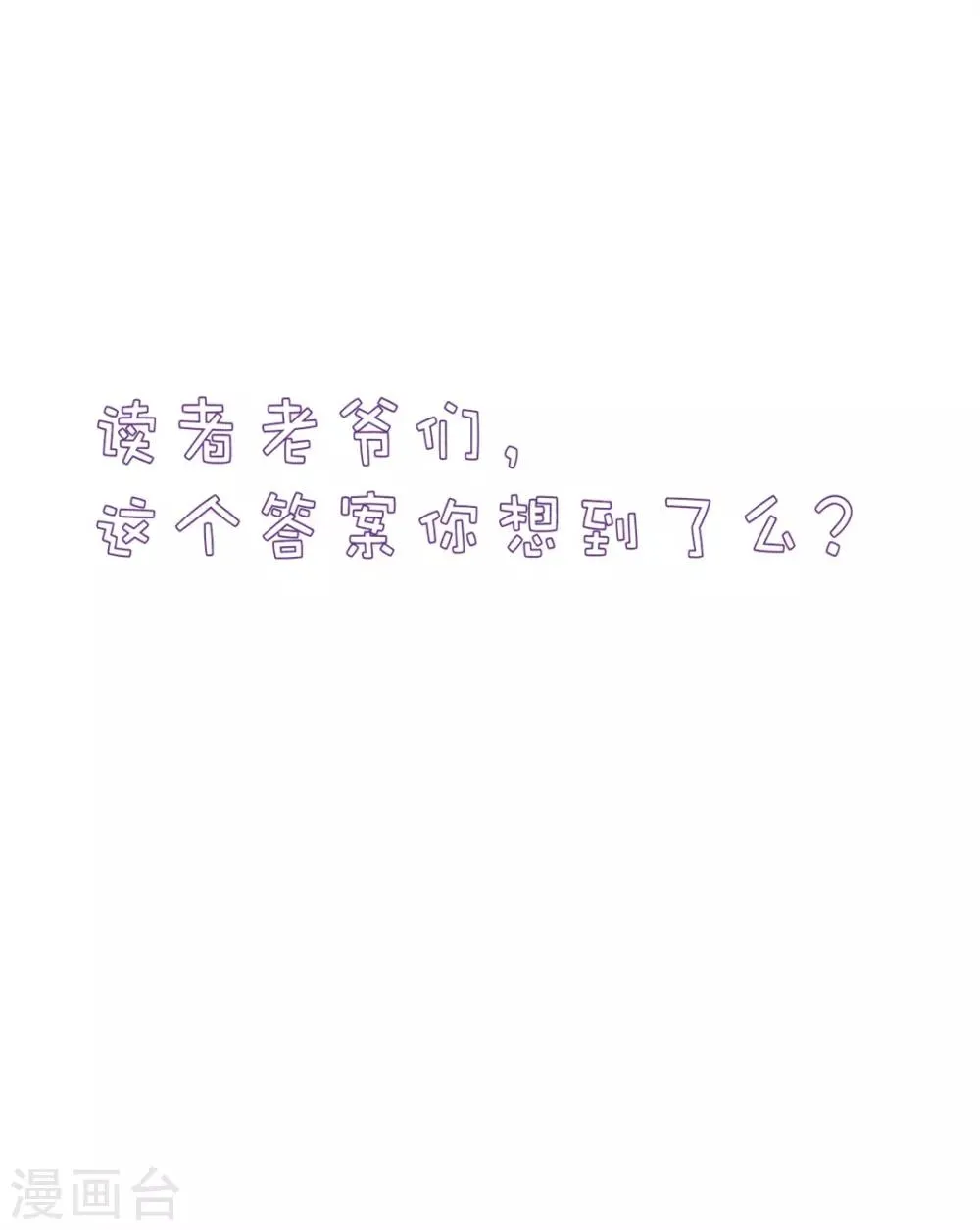 第10话 第9页
