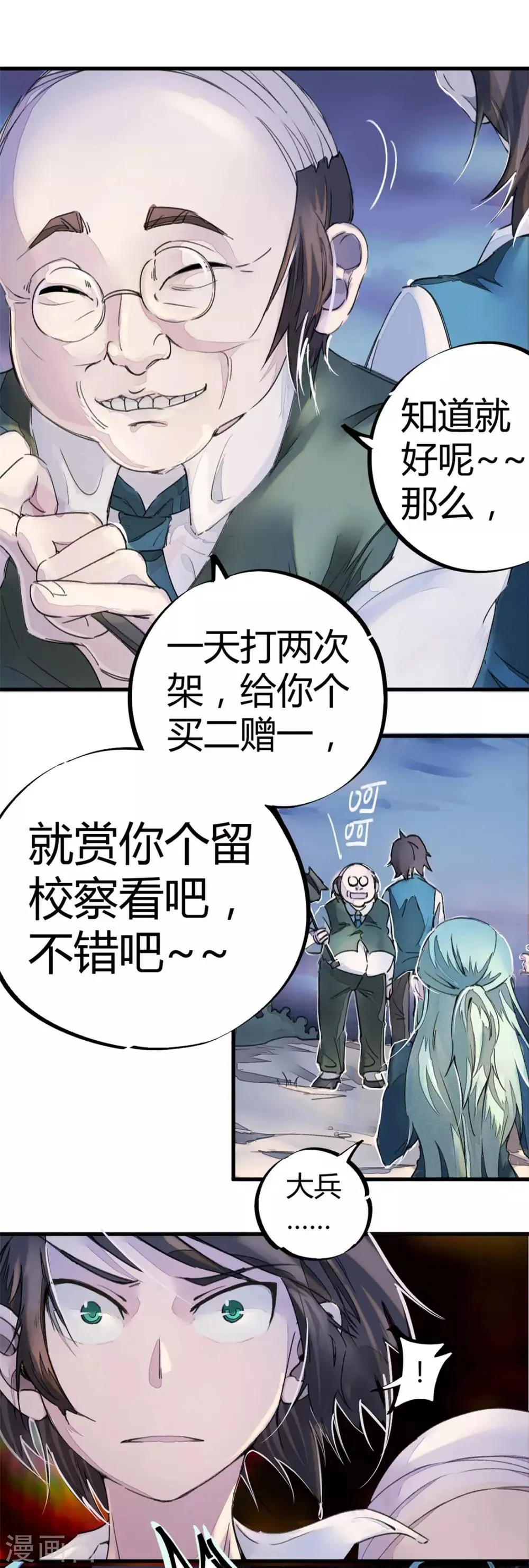 第10话 第21页