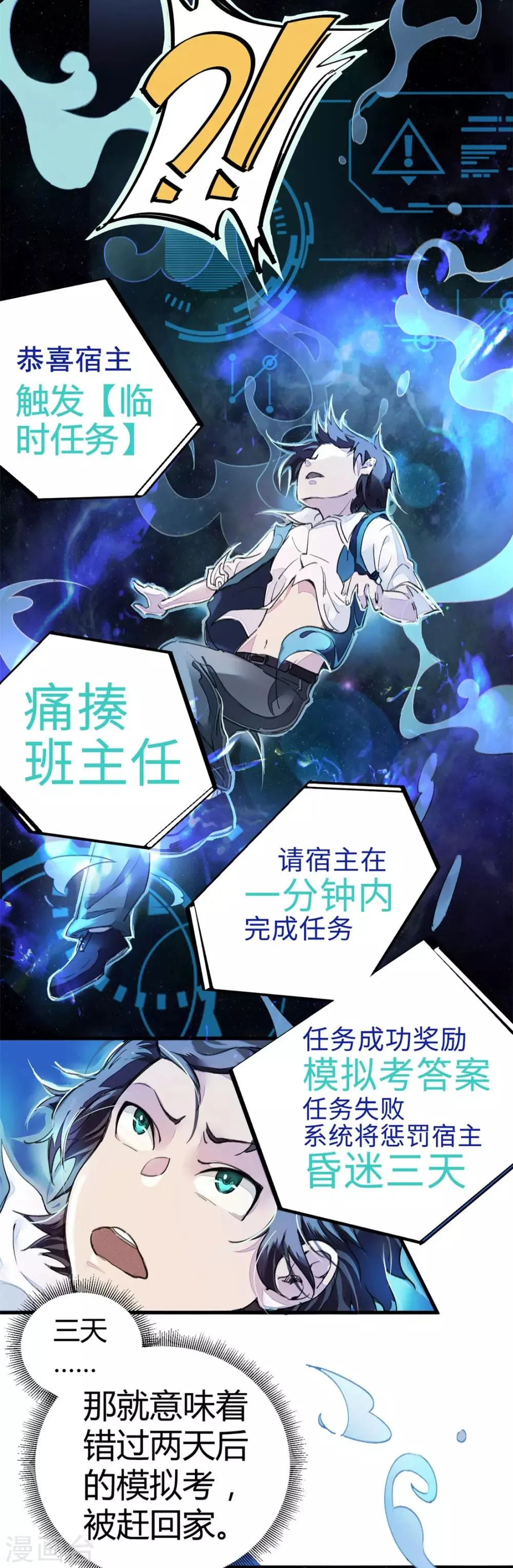 第10话 第22页