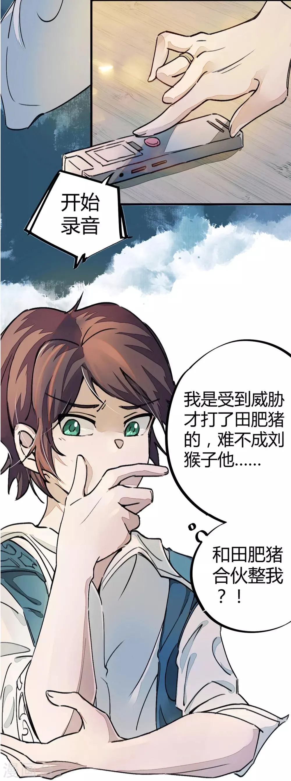 第10话 第29页