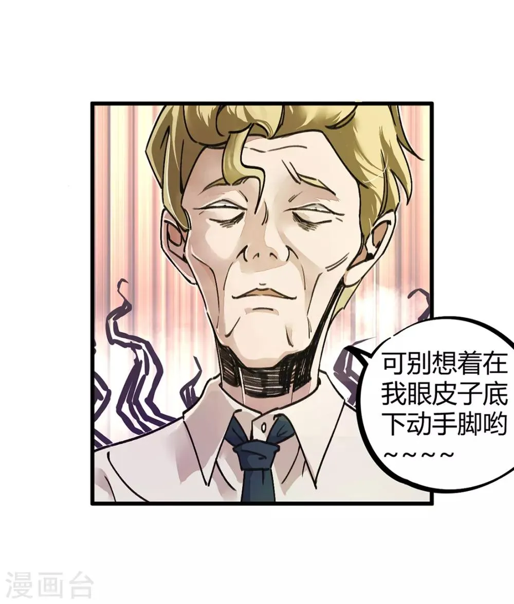 第10话 第31页