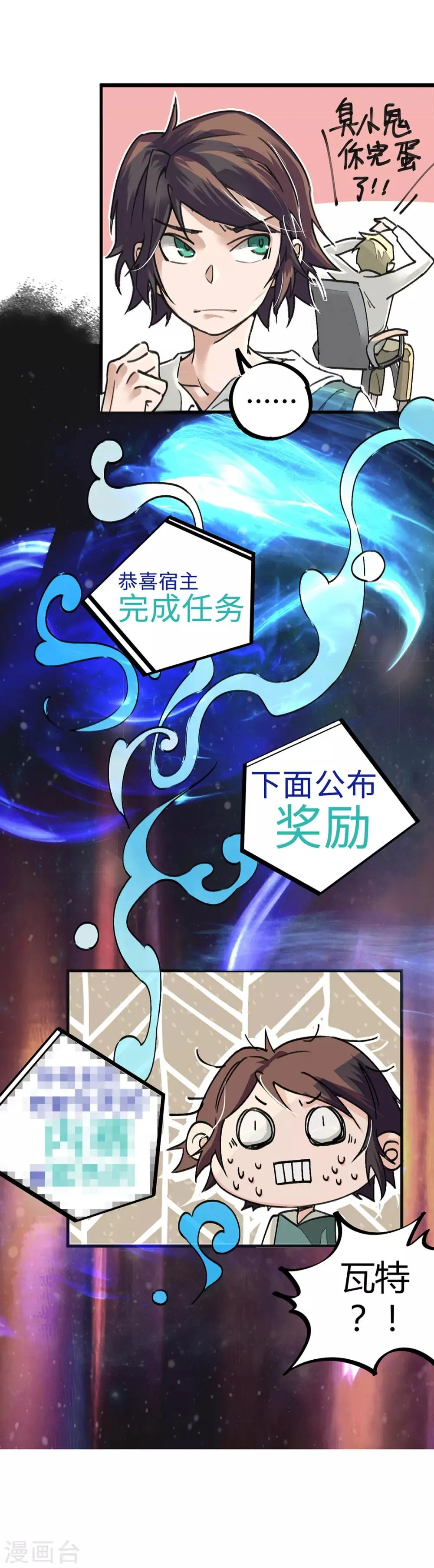 第10话 第37页