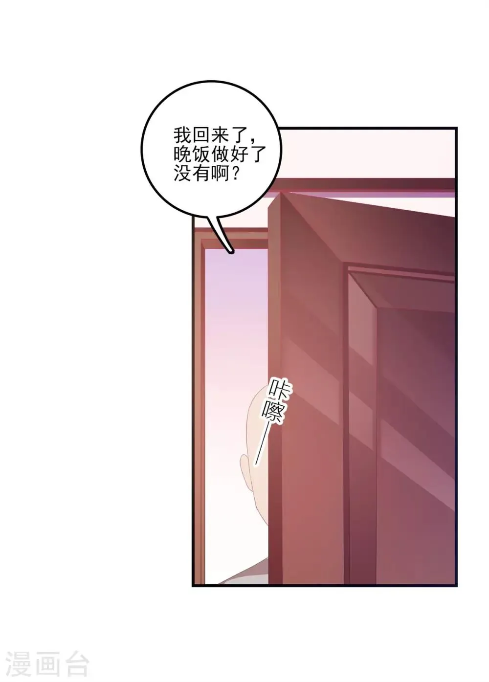 第9话 第12页