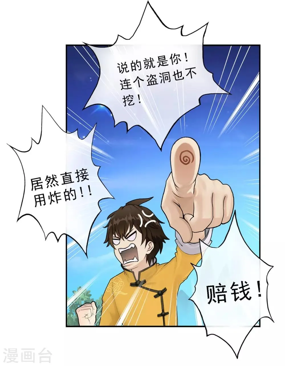 第9话 第47页