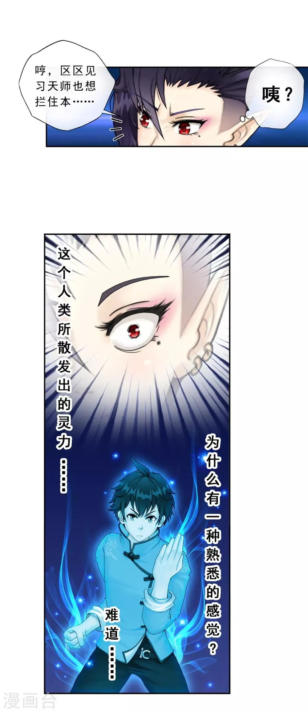 第9话 第50页