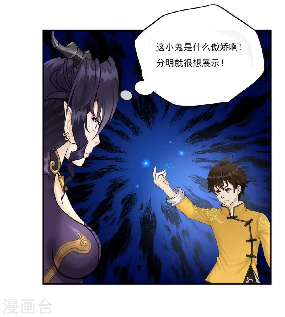 第9话 第53页