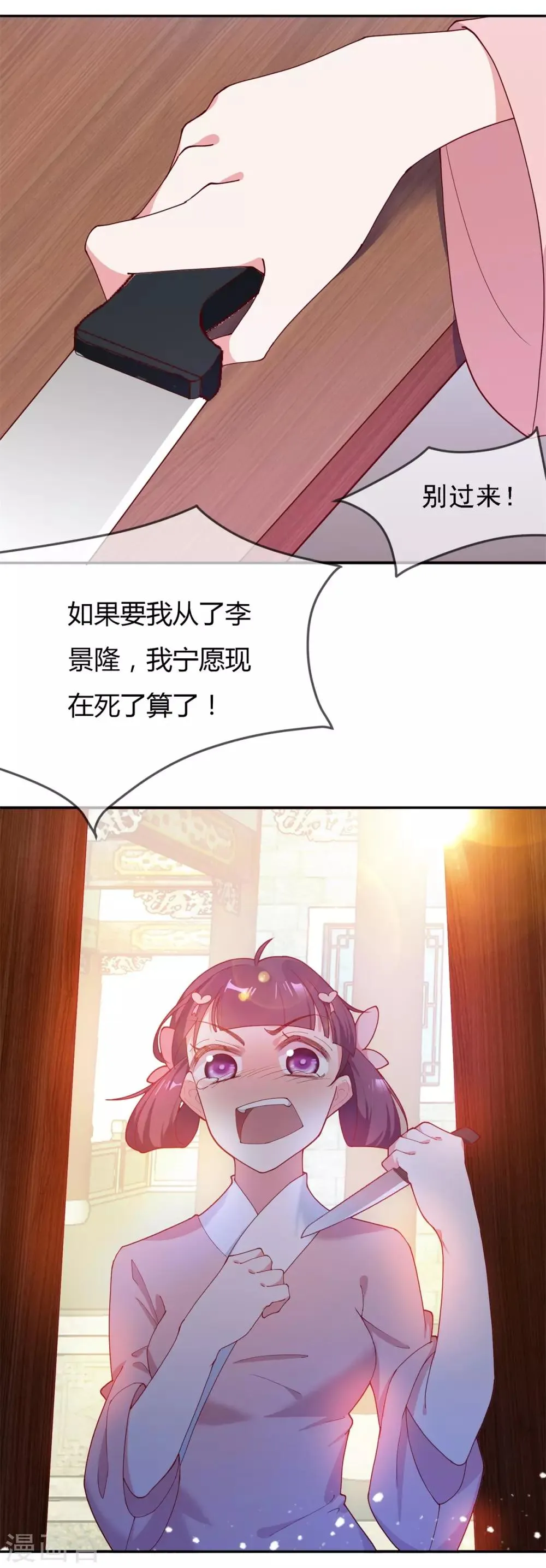 第7话 第6页