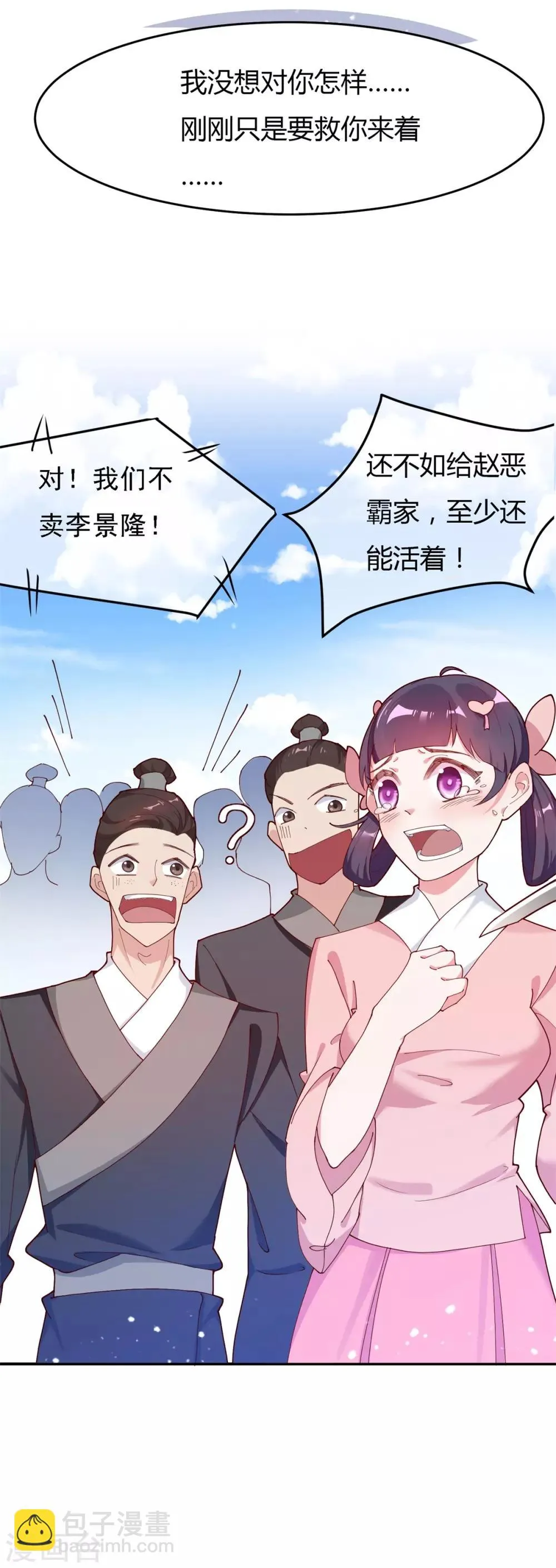 第7话 第8页