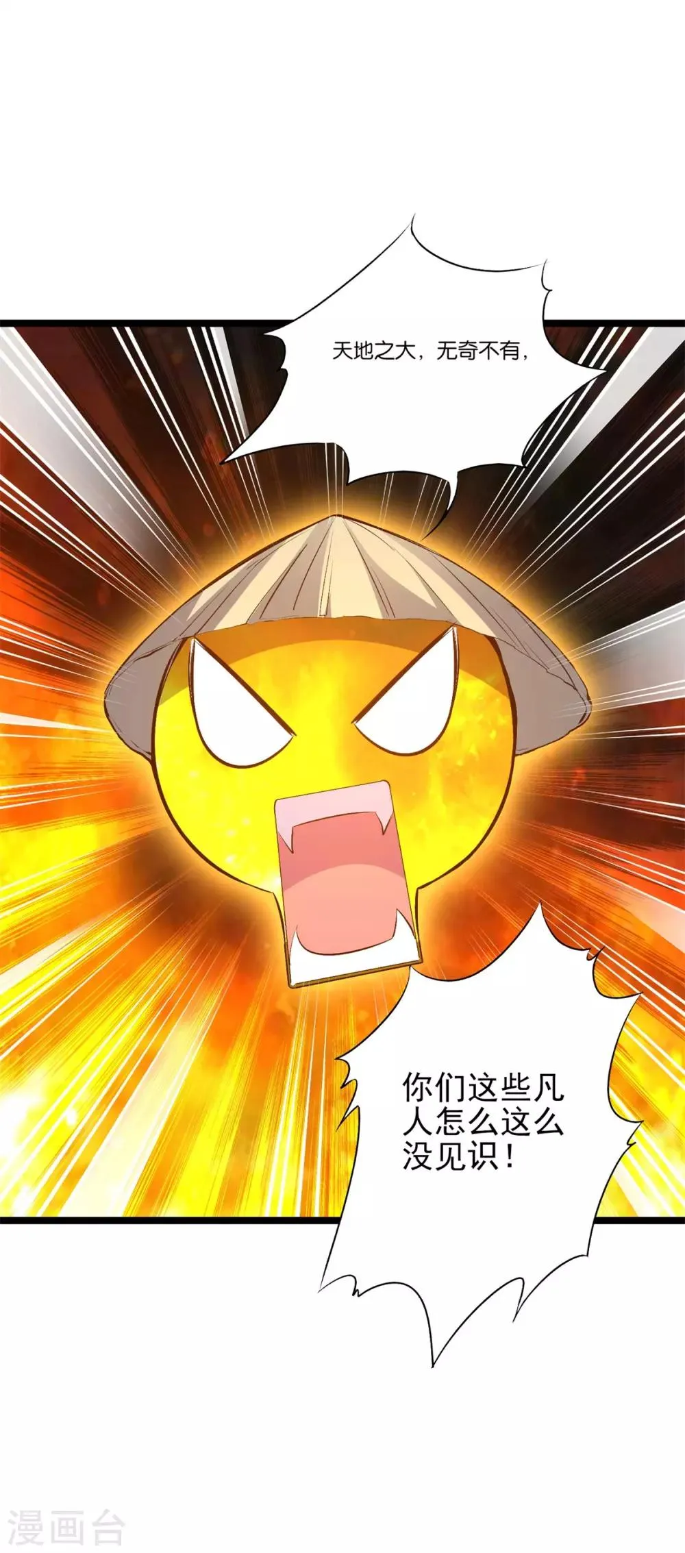 第5话 第8页