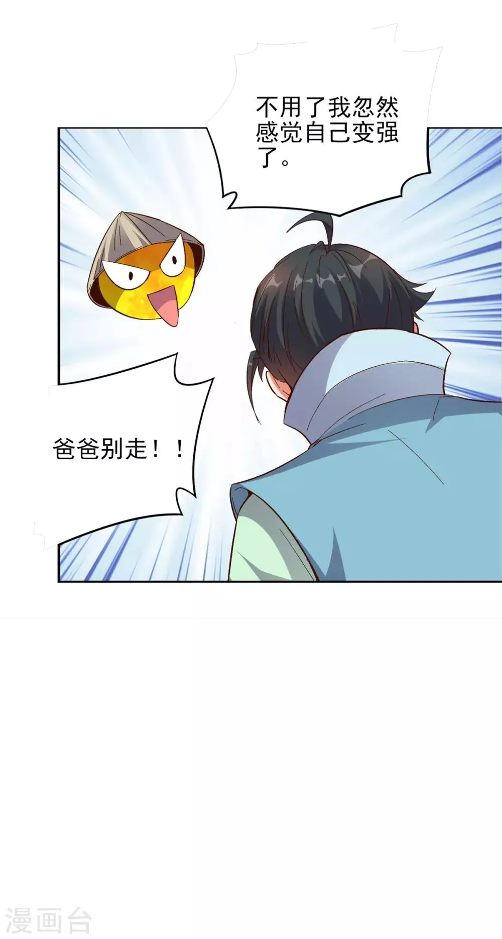 第5话 第10页