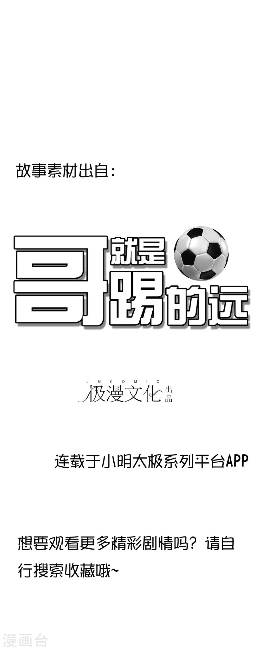 第5话 第47页