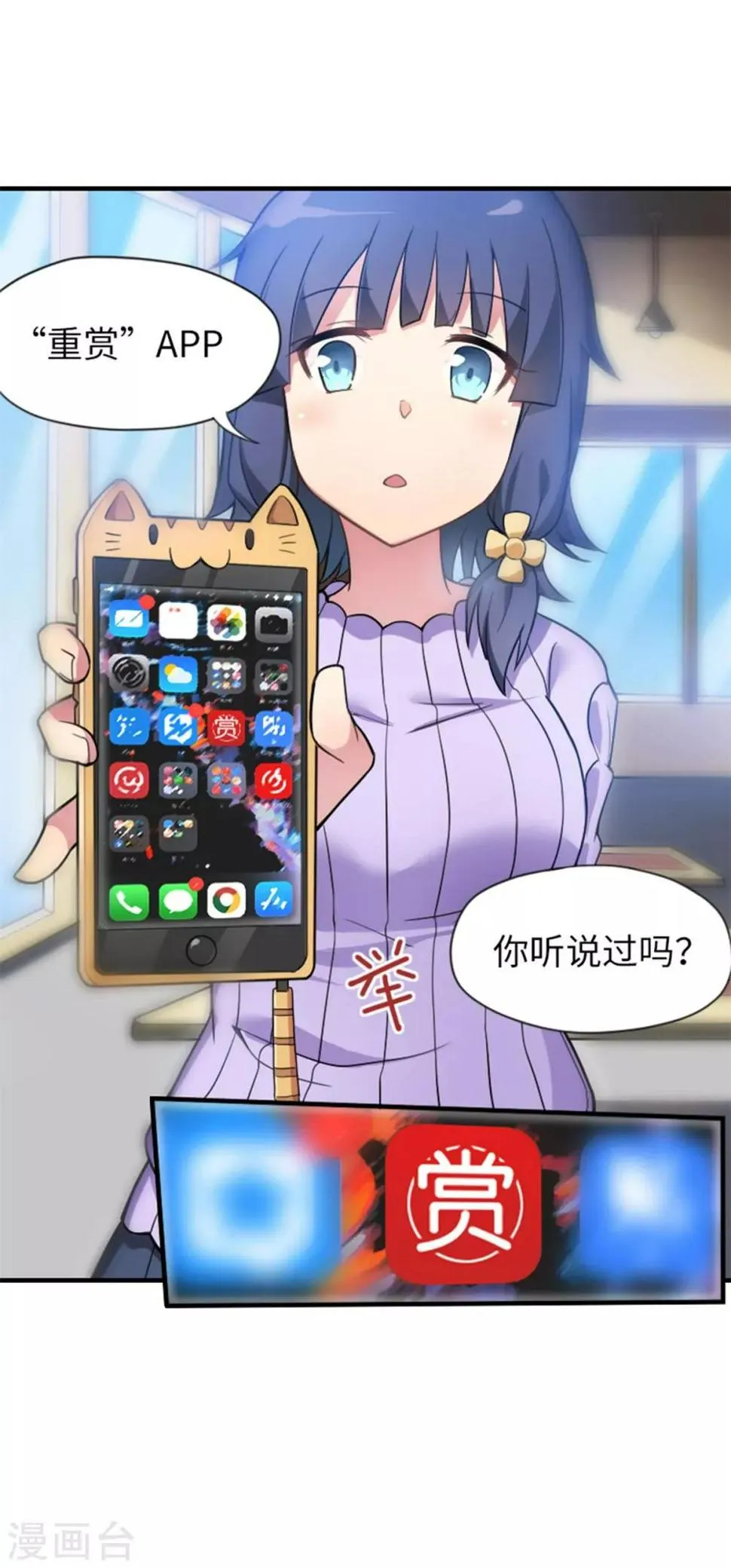 第4话 第2页