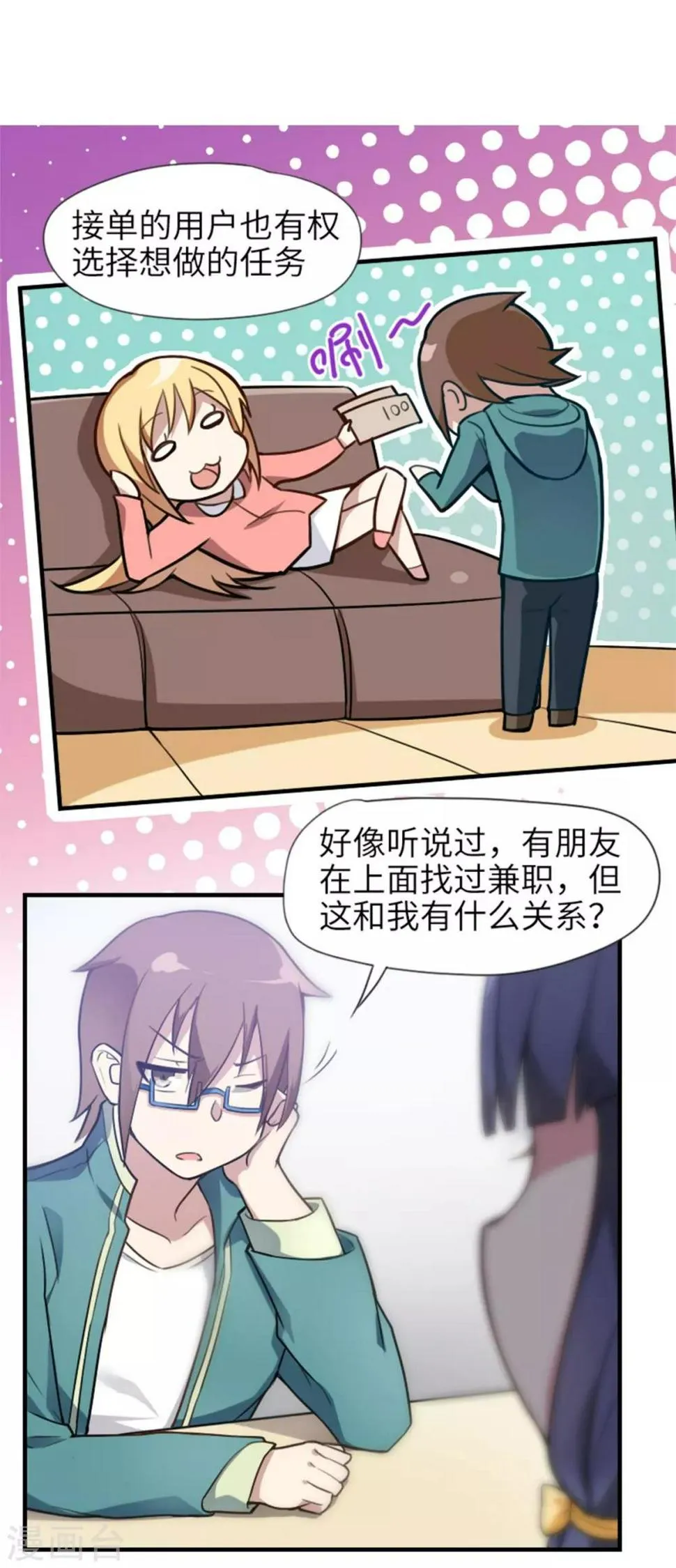 第4话 第4页