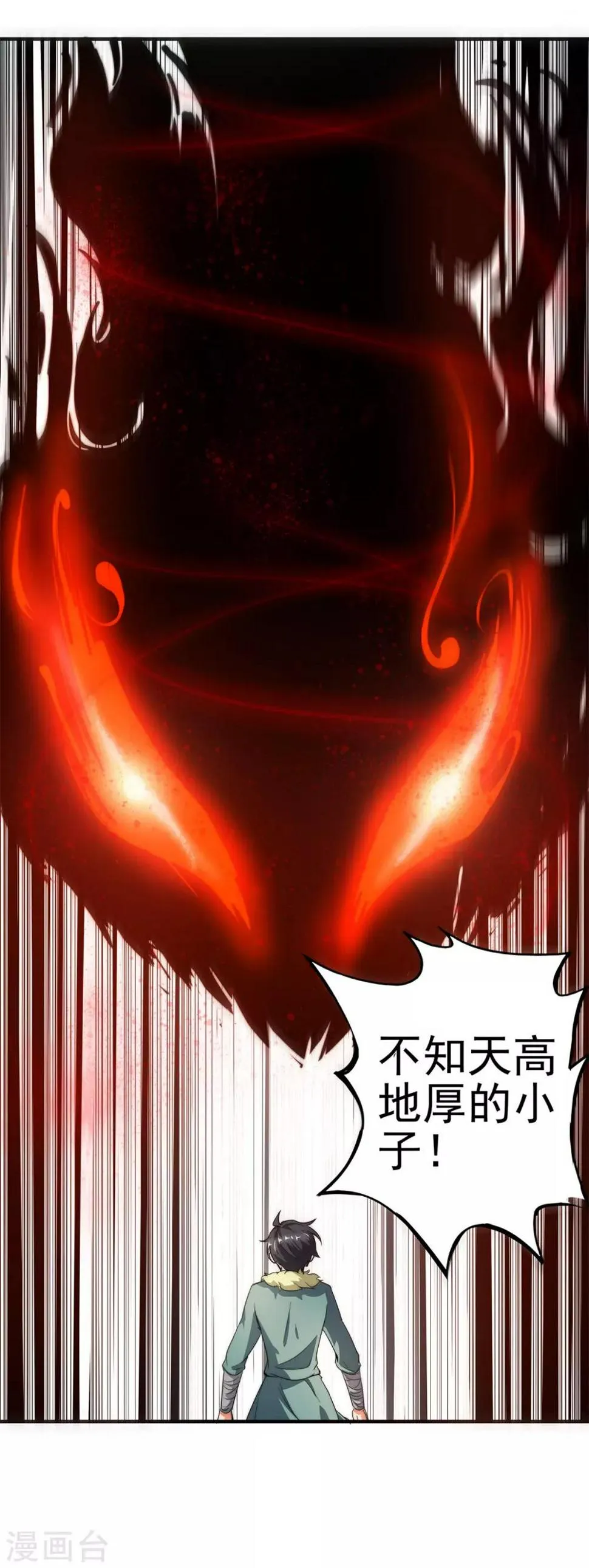 第4话 第20页