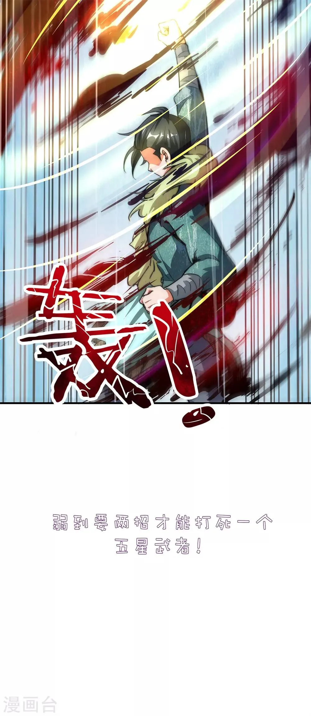 第4话 第24页