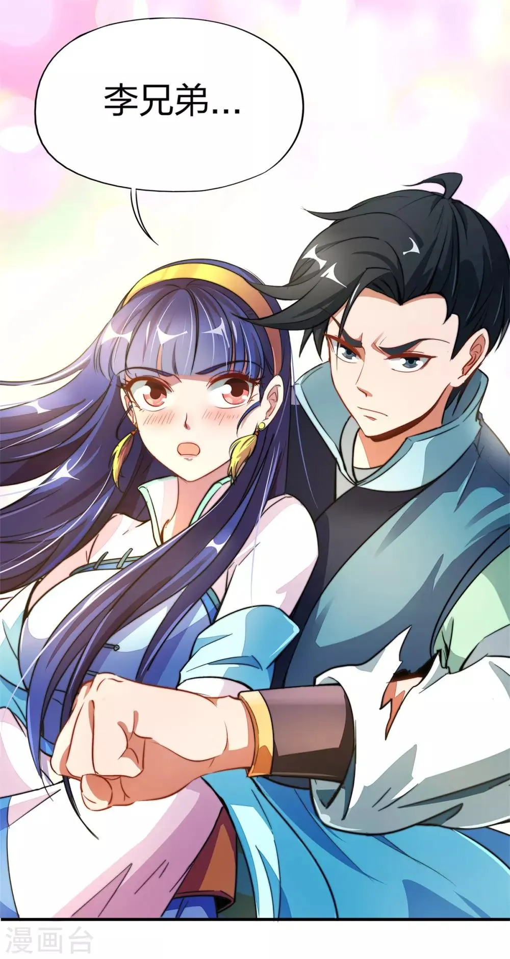 第4话 第26页