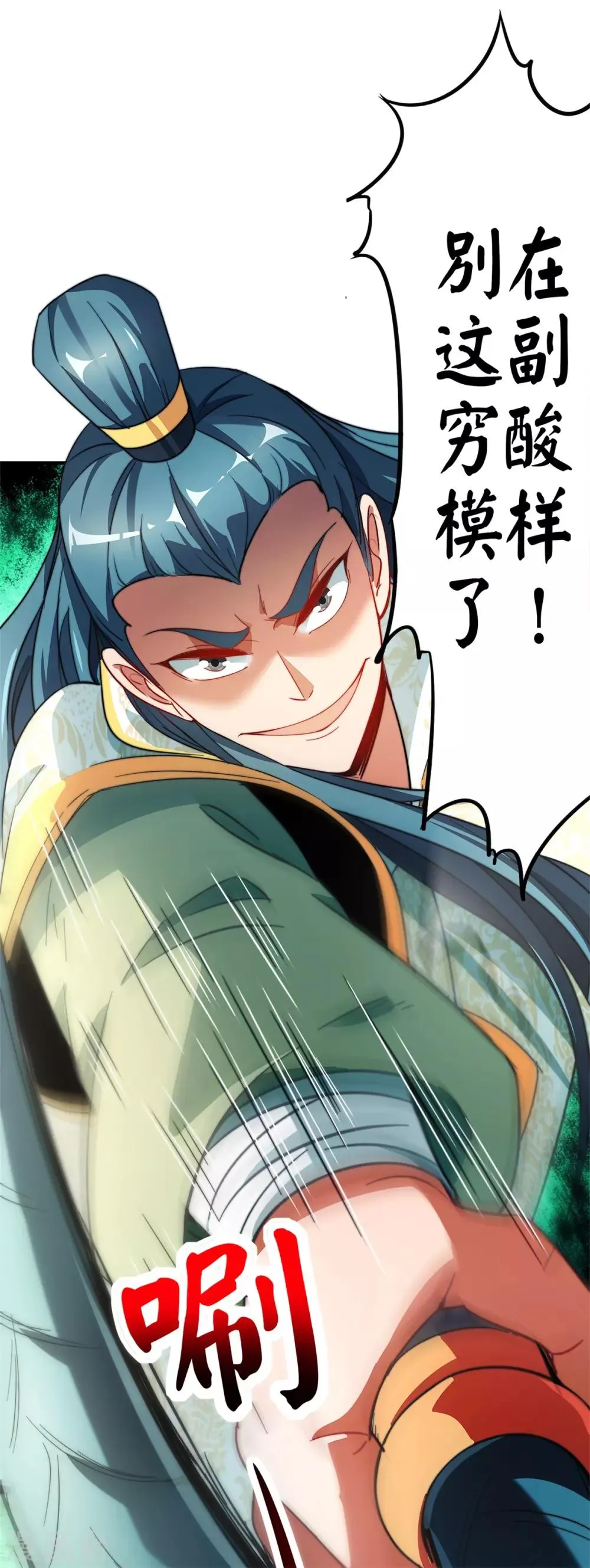 第4话 第29页