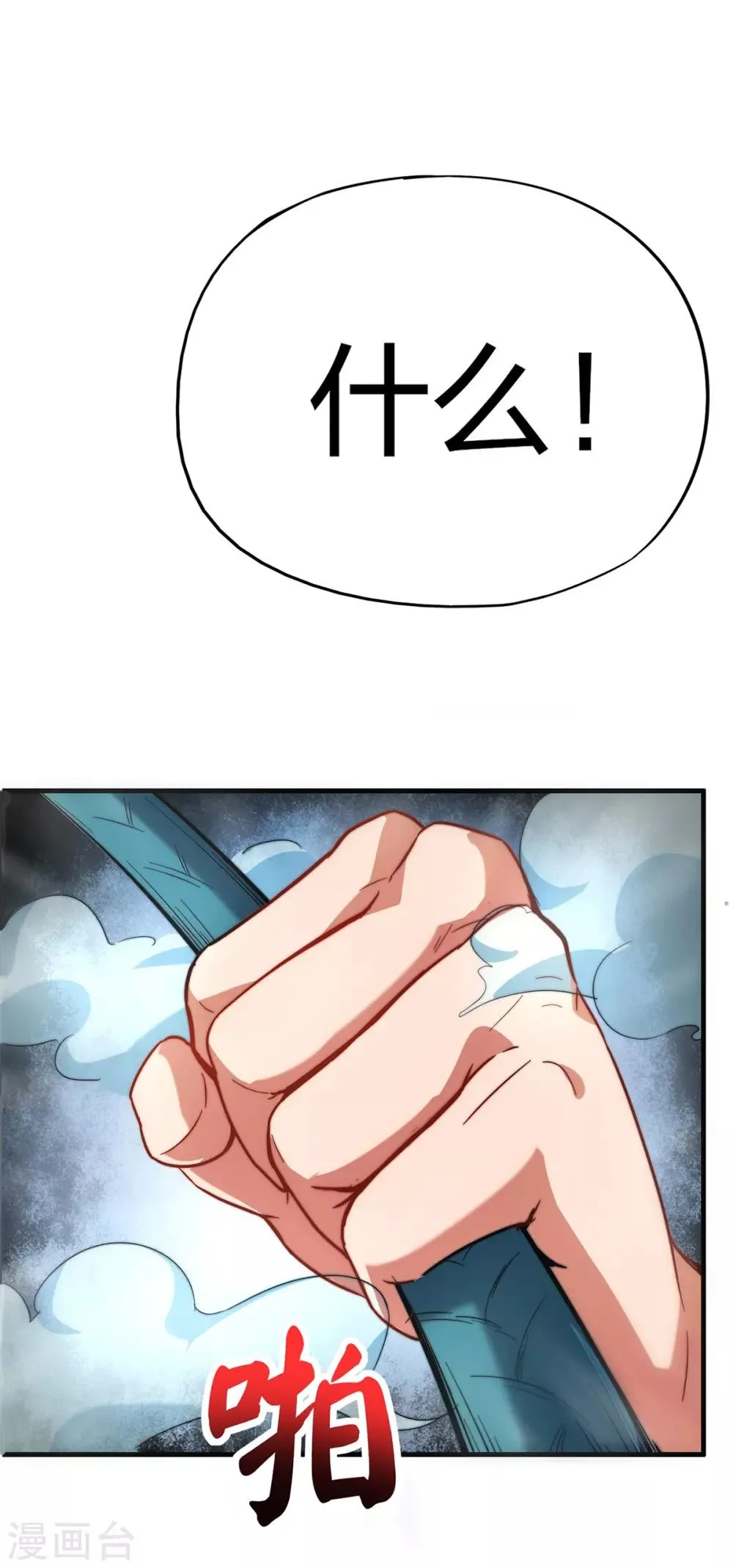 第4话 第33页
