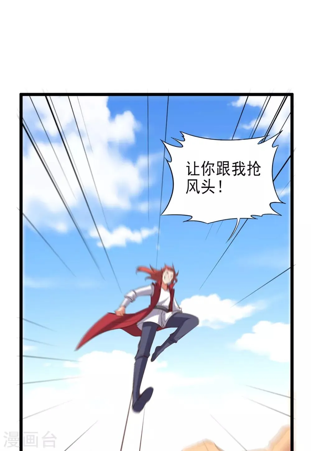 第4话 第53页
