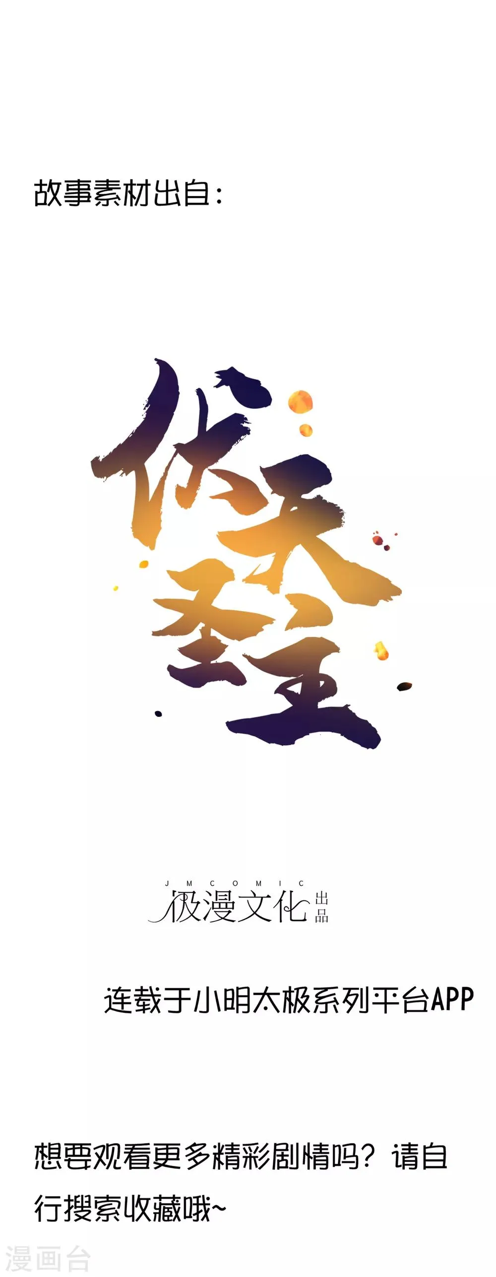 第4话 第62页