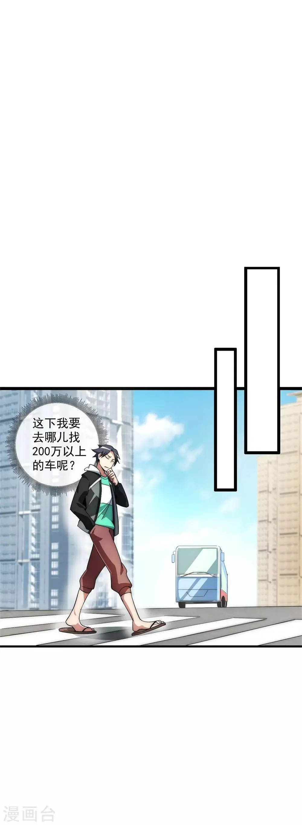 第3话 第2页