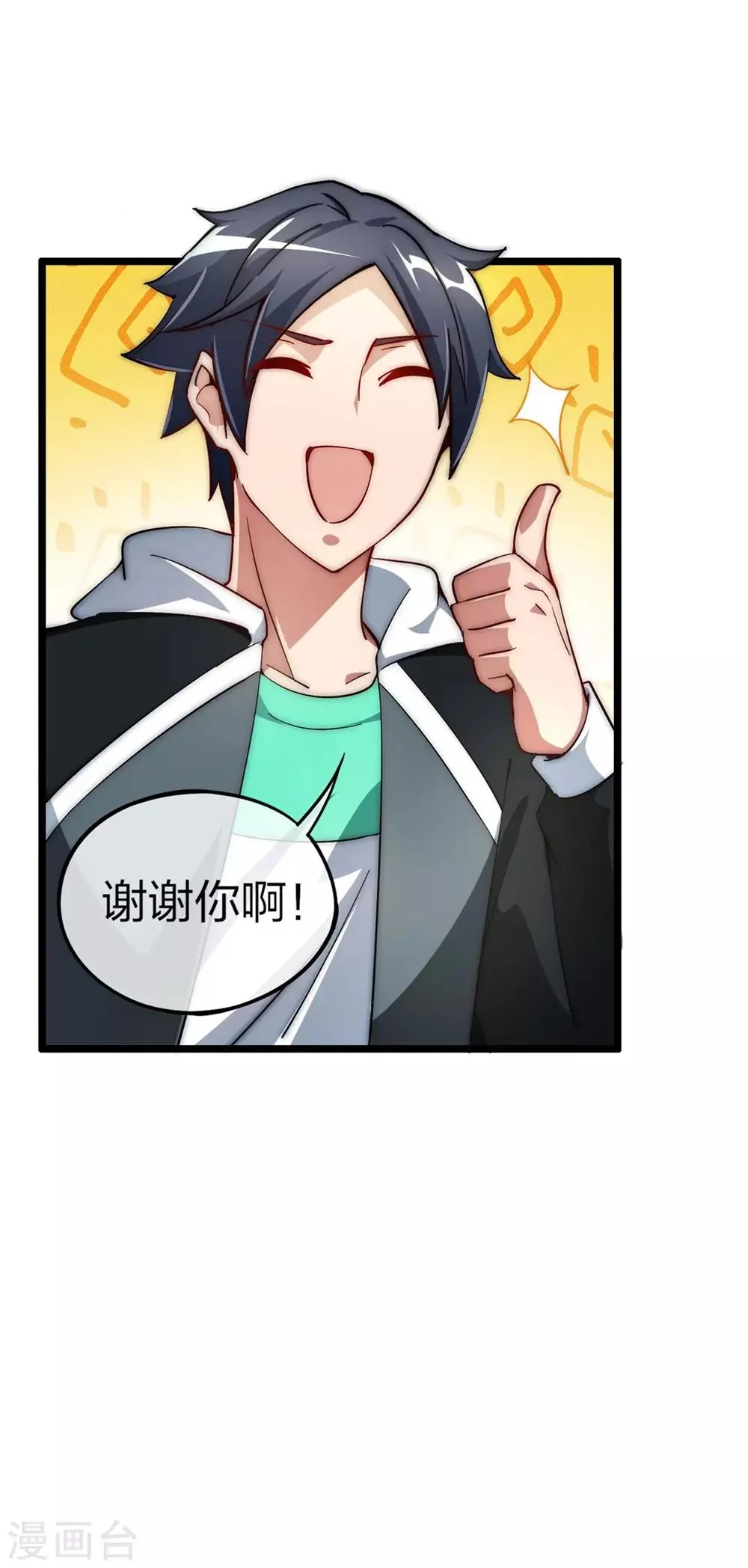 第3话 第6页