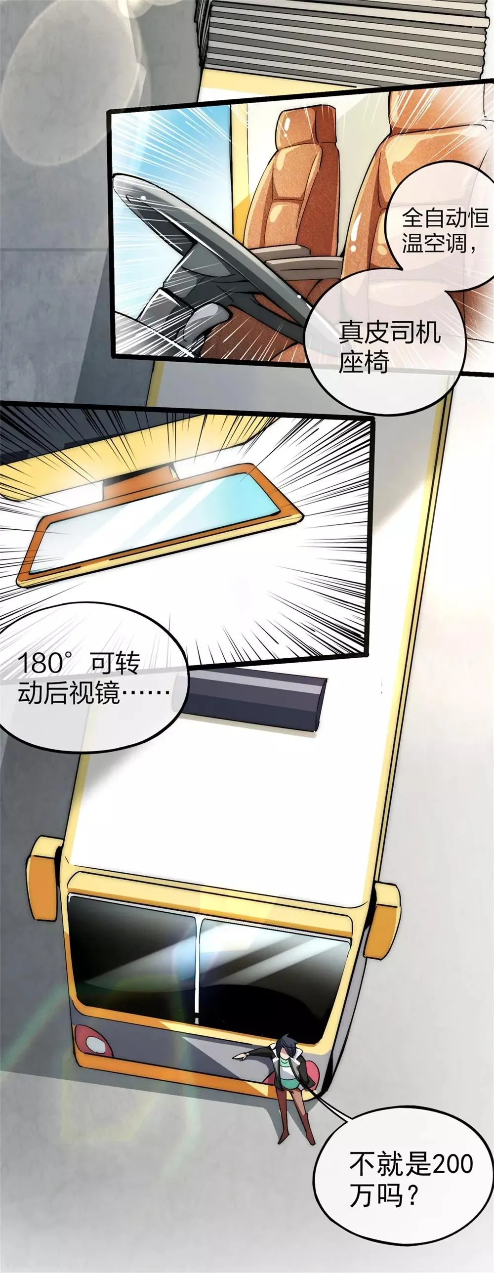 第3话 第9页