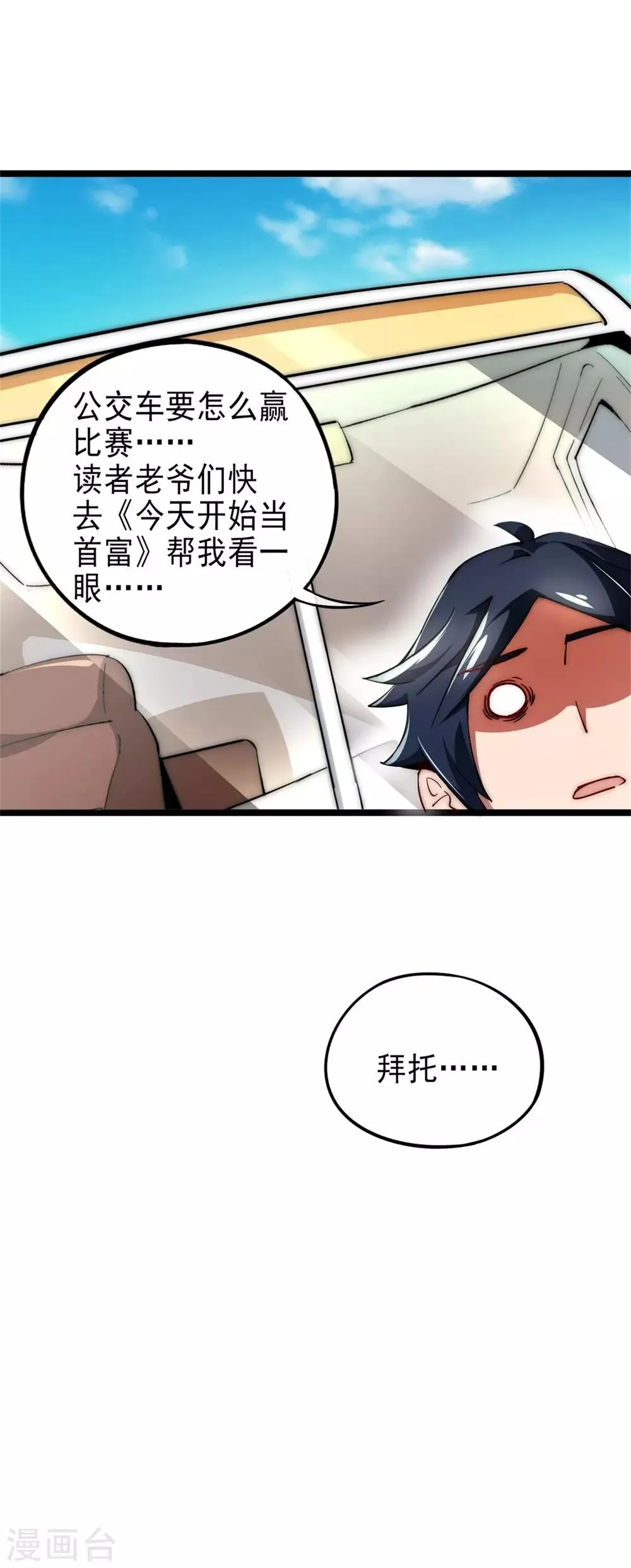 第3话 第13页