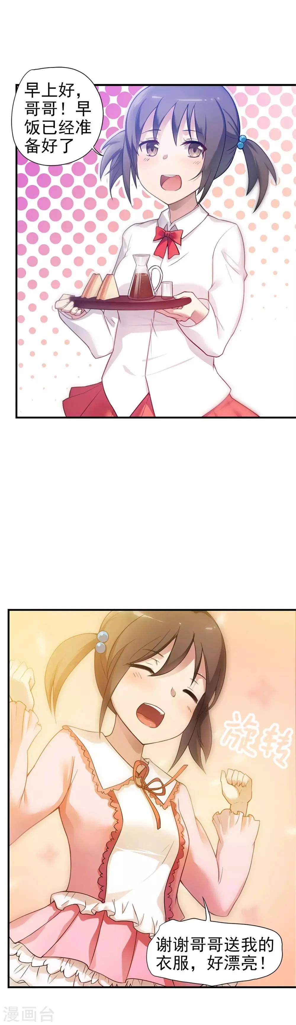 第3话 第16页