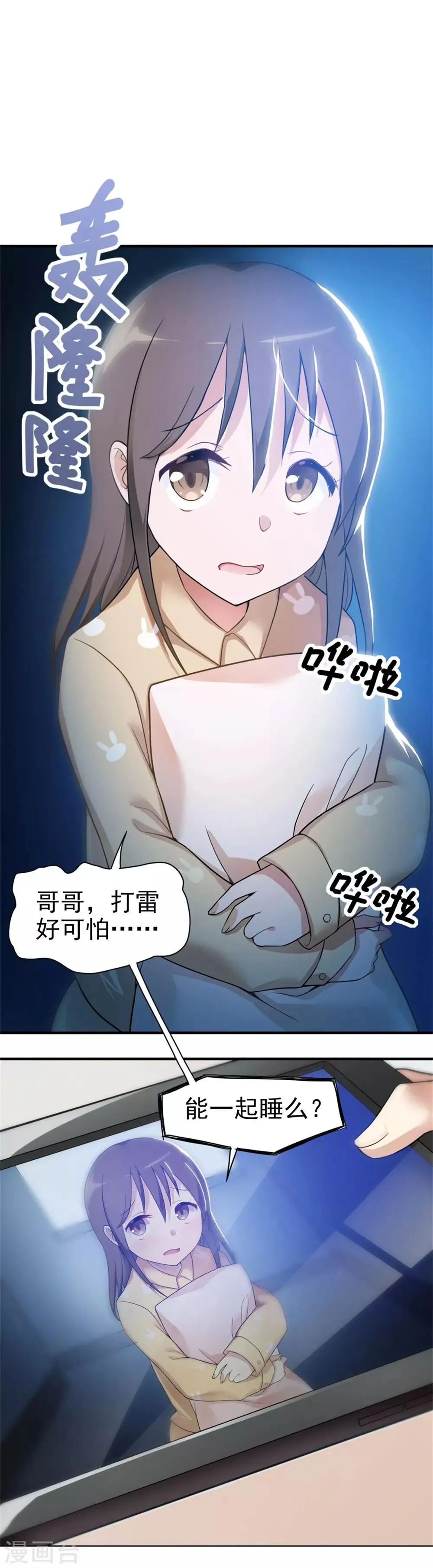 第3话 第17页