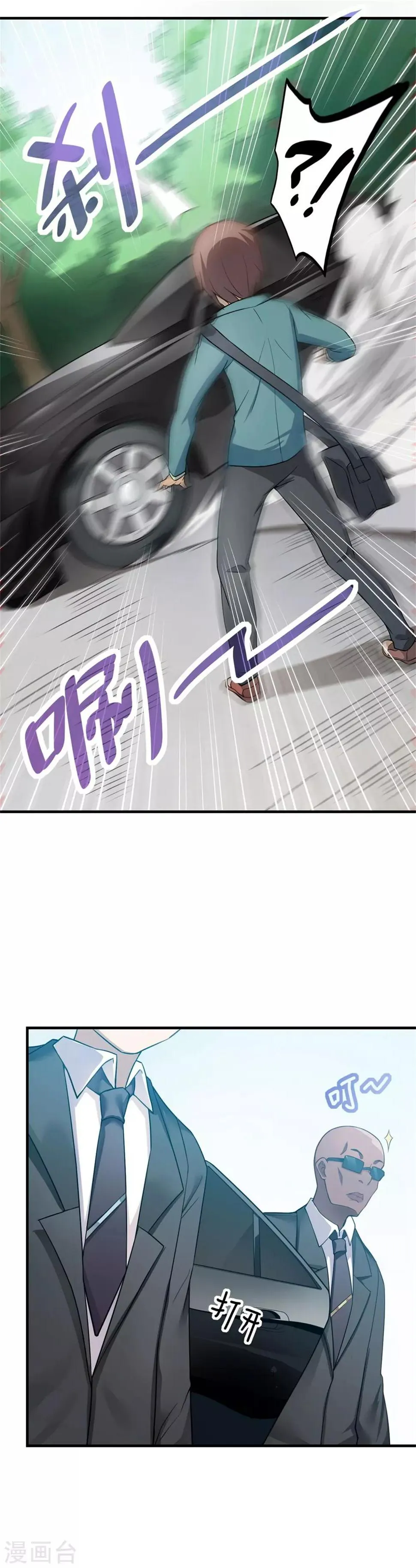 第3话 第20页