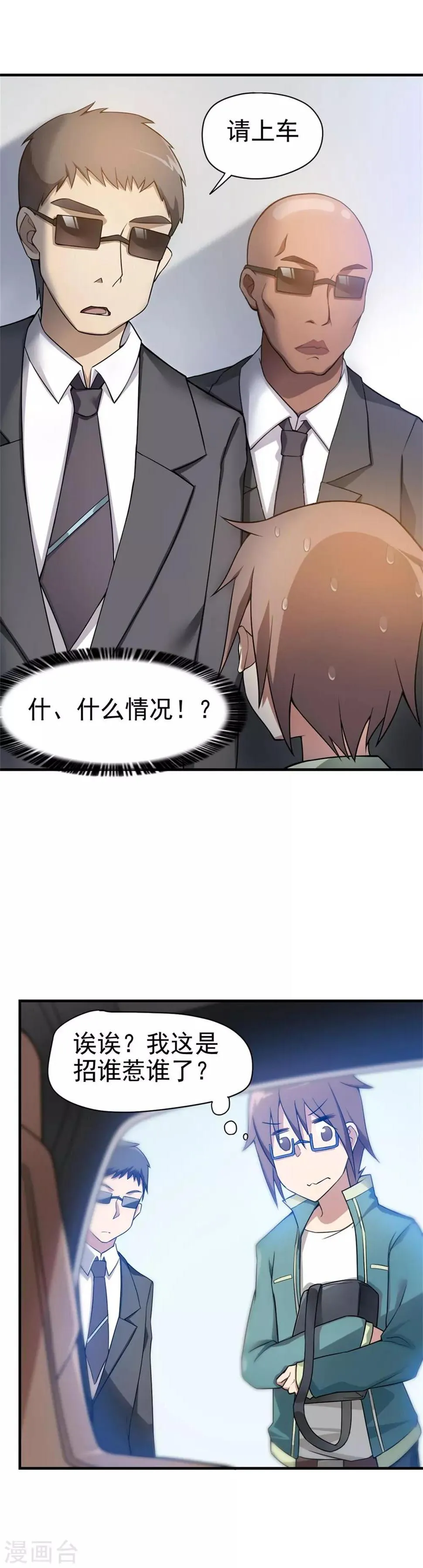 第3话 第21页