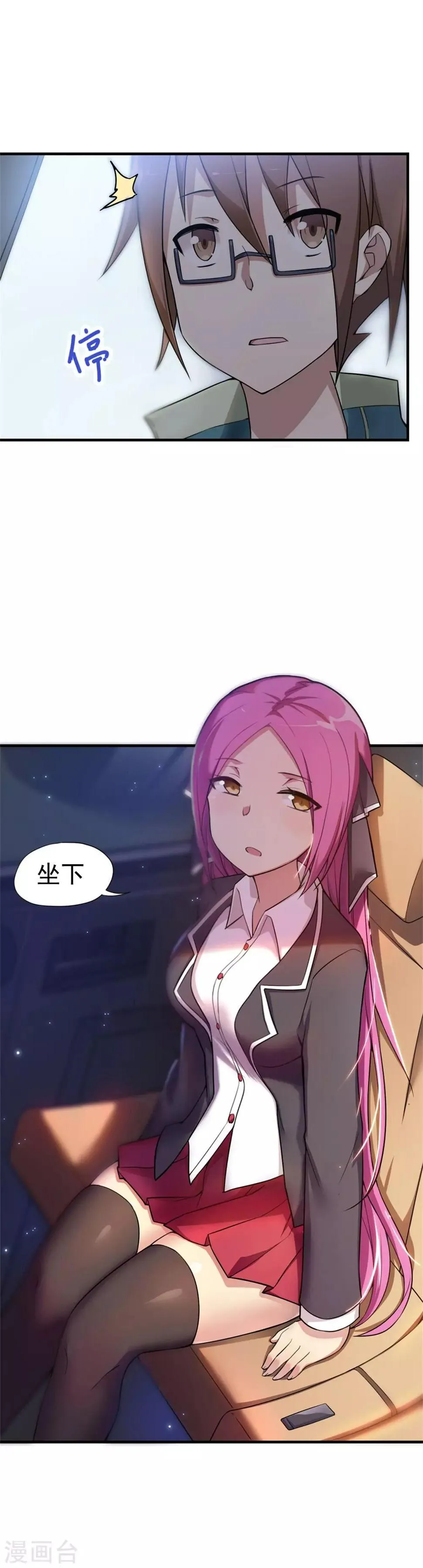 第3话 第22页
