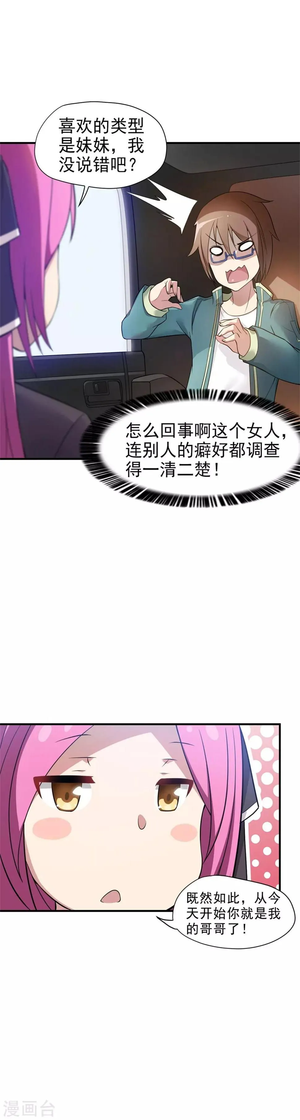 第3话 第24页
