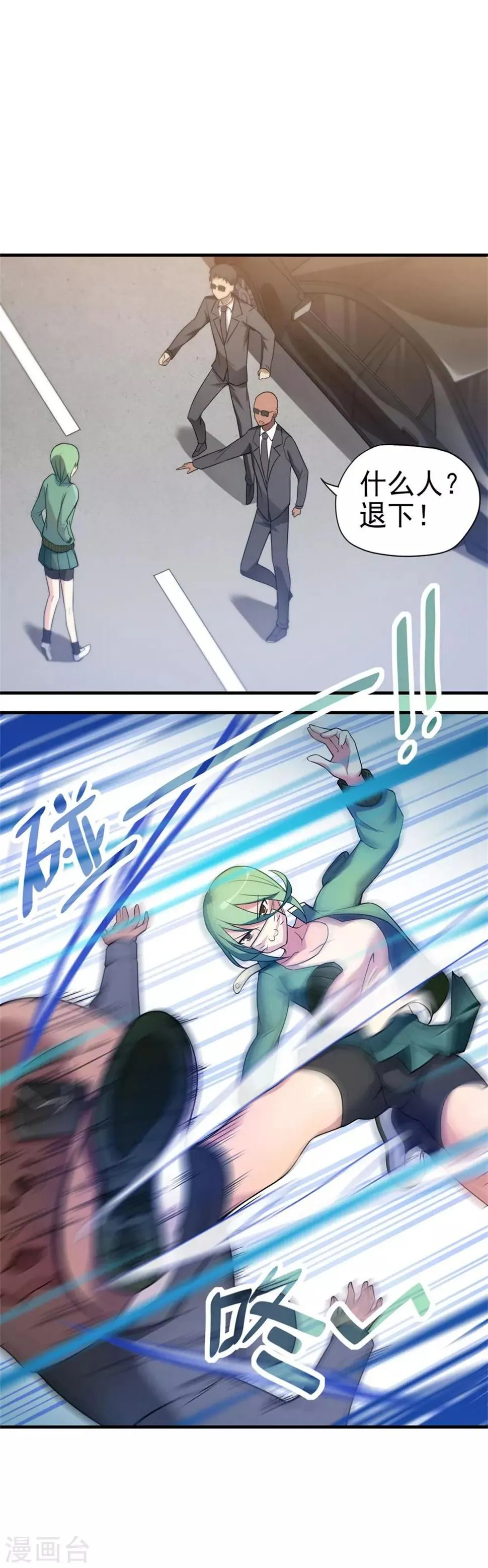 第3话 第27页