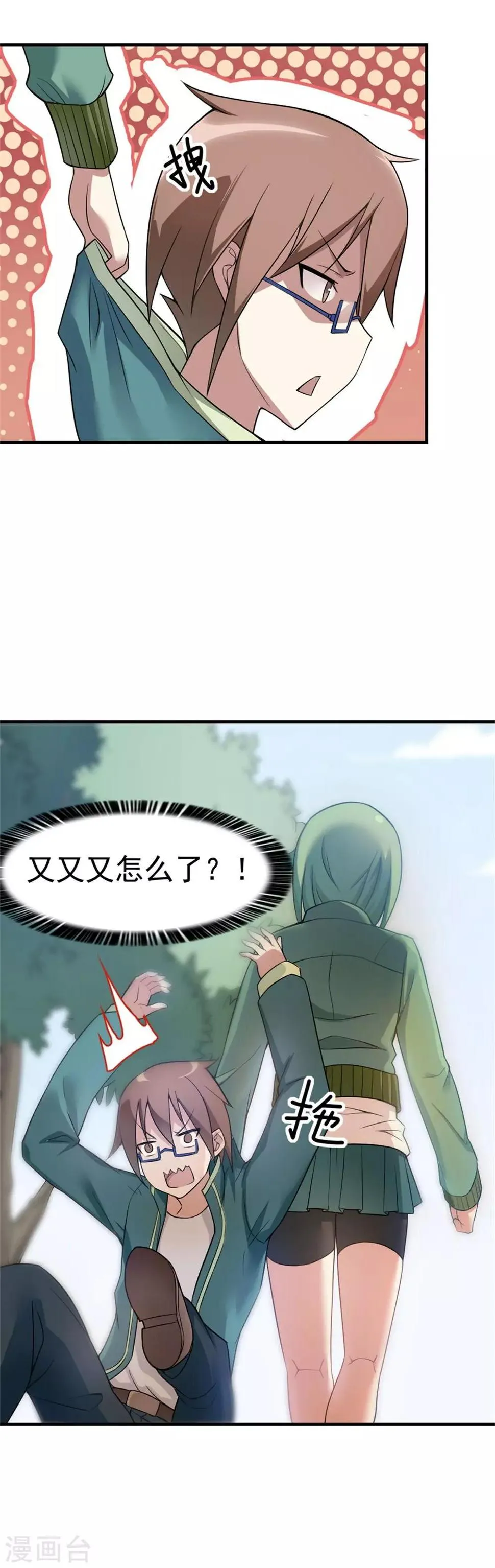 第3话 第30页