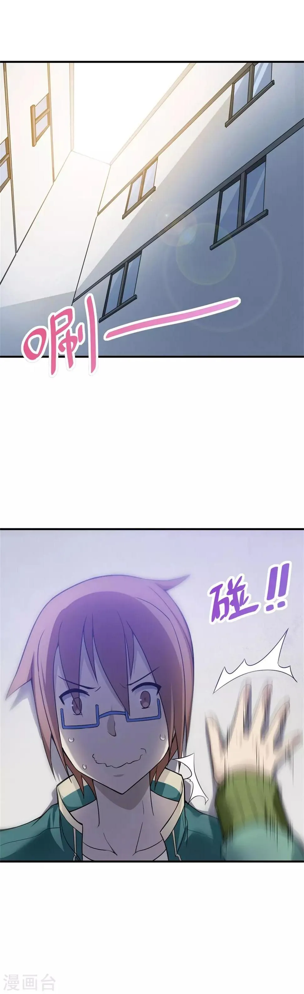 第3话 第31页
