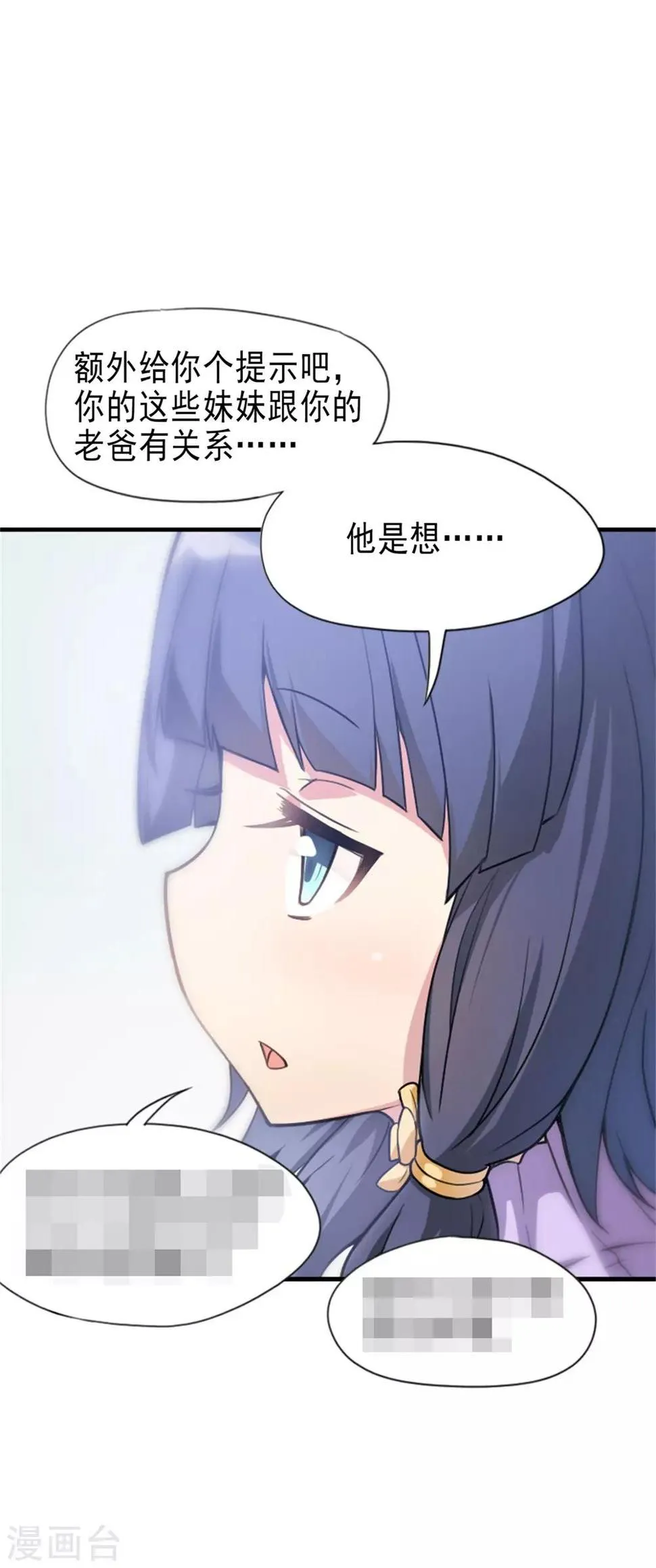 第3话 第41页