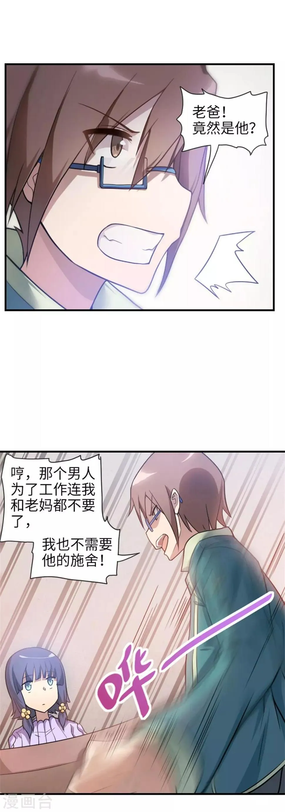 第3话 第42页