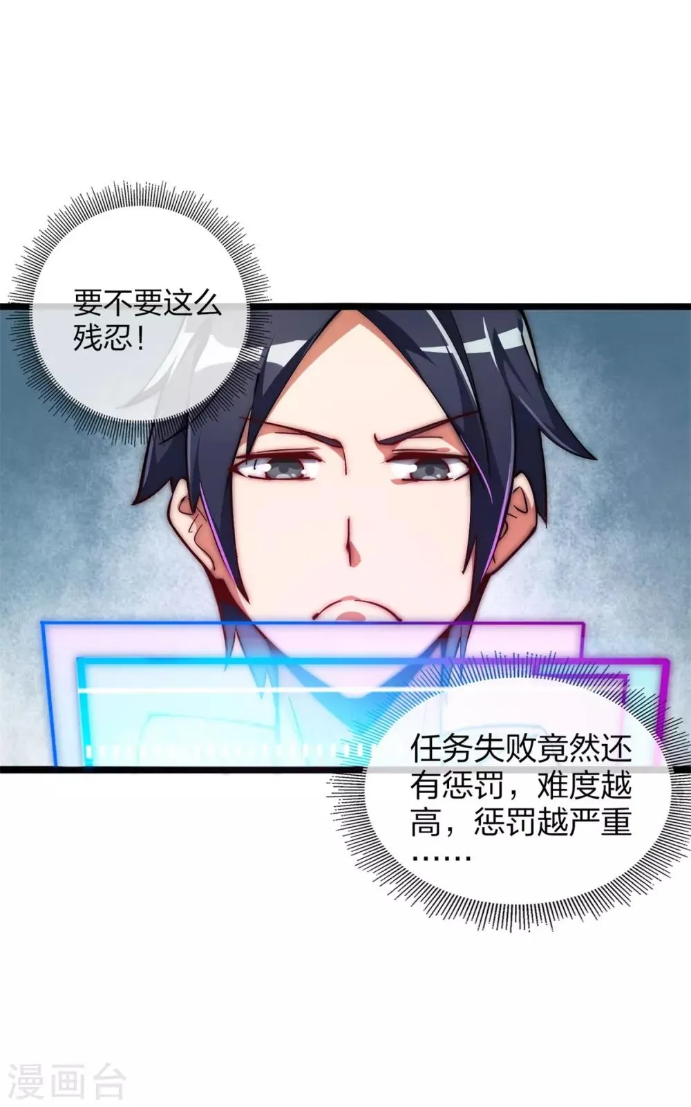 第2话 第8页